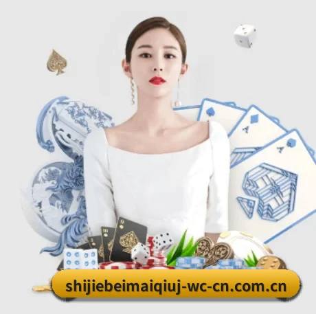 全球化